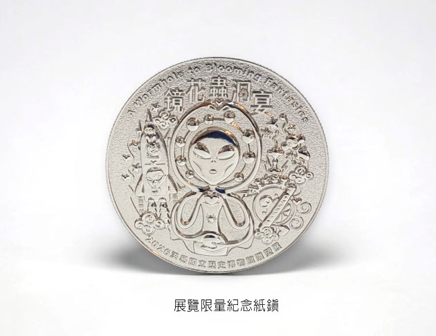 洪易｜鏡花蟲洞宴展覽紀念套組